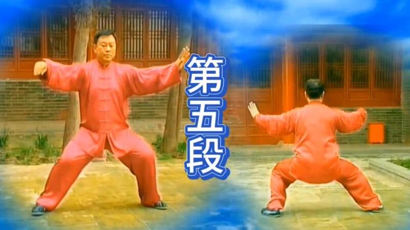 chen style tai chi 108 forms