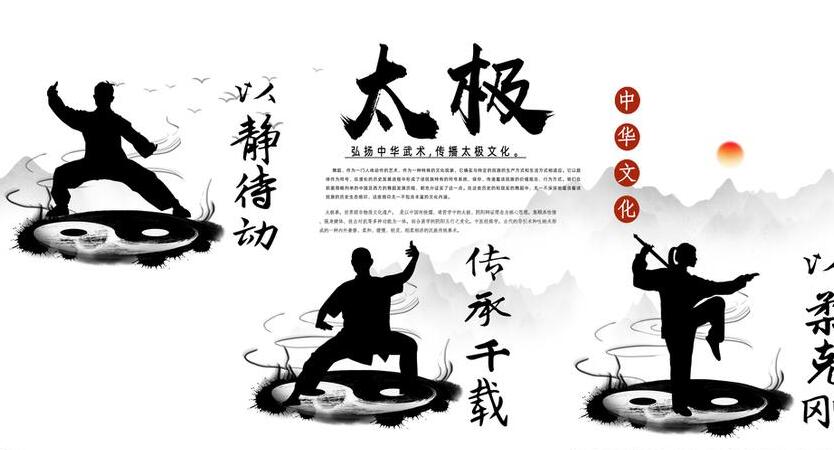 tai chi chuan forms