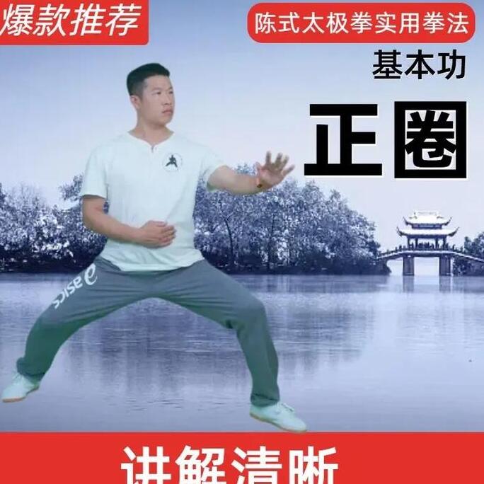 tai chi how to start